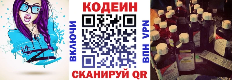 Кодеин напиток Lean (лин)  блэк спрут   Устюжна 