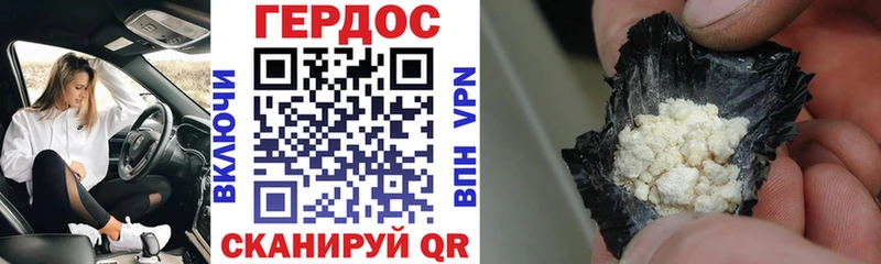 ГЕРОИН VHQ  Устюжна 