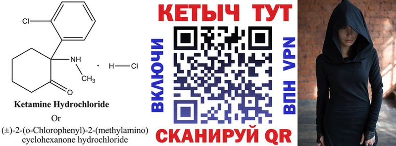 Кетамин ketamine  где купить наркоту  Устюжна 