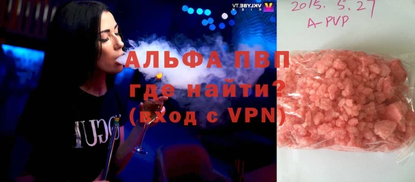 ALPHA-PVP Армянск