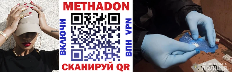 Метадон кристалл  Устюжна 