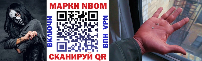 наркотики  Устюжна  Марки N-bome 1,8мг 